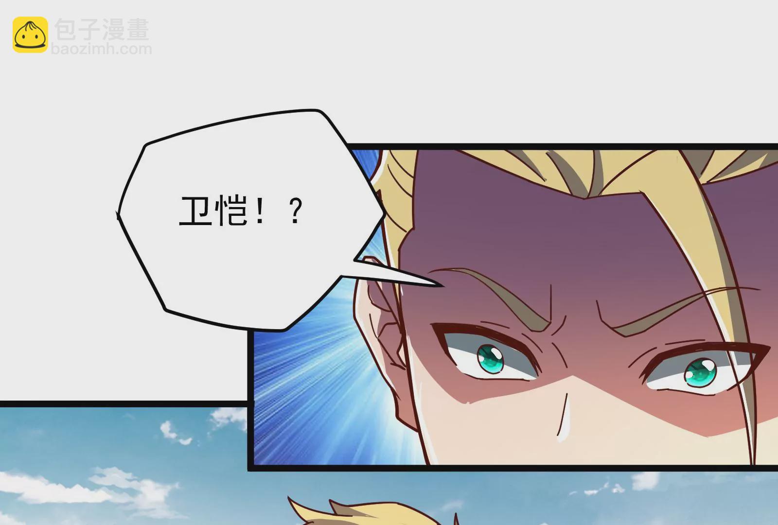 古神遊戲 - 第18話 斷絕後患與新的麻煩(1/3) - 4